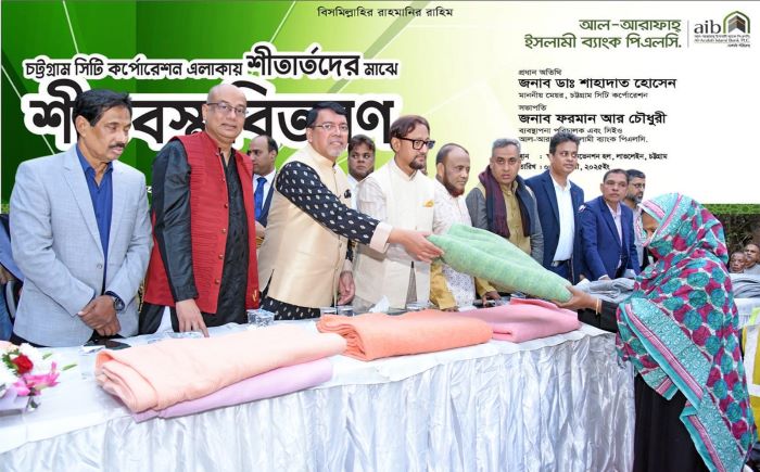 চসিকের পরিচ্ছন্নতা কর্মীদের কম্বল দিল আল-আরাফাহ্ ইসলামী ব্যাংক